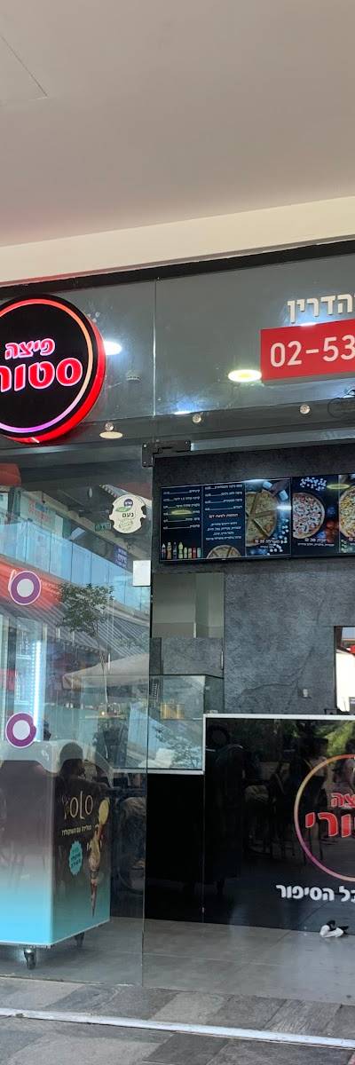 פיצה סטורי מעלה אדומים
