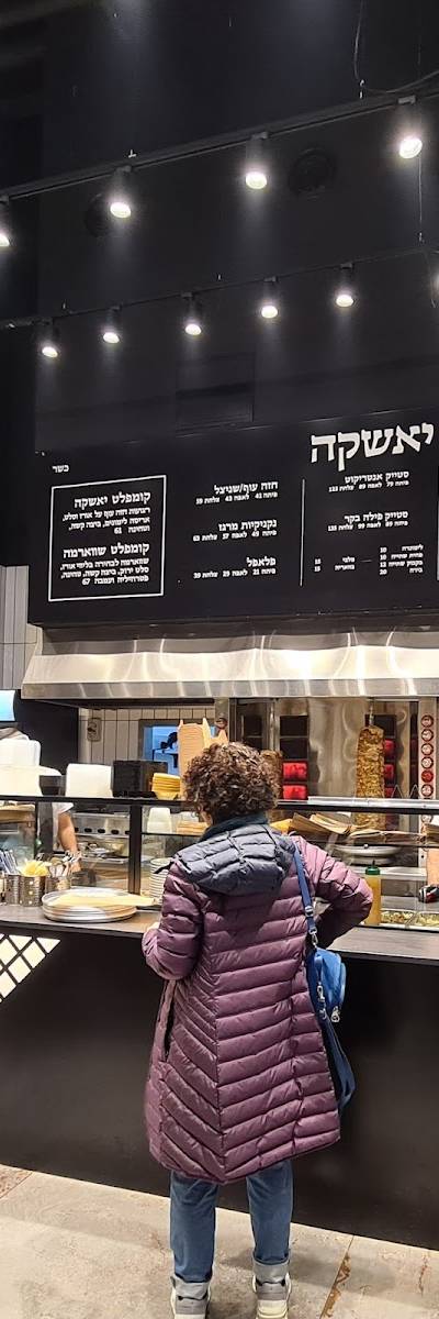 יאשקה