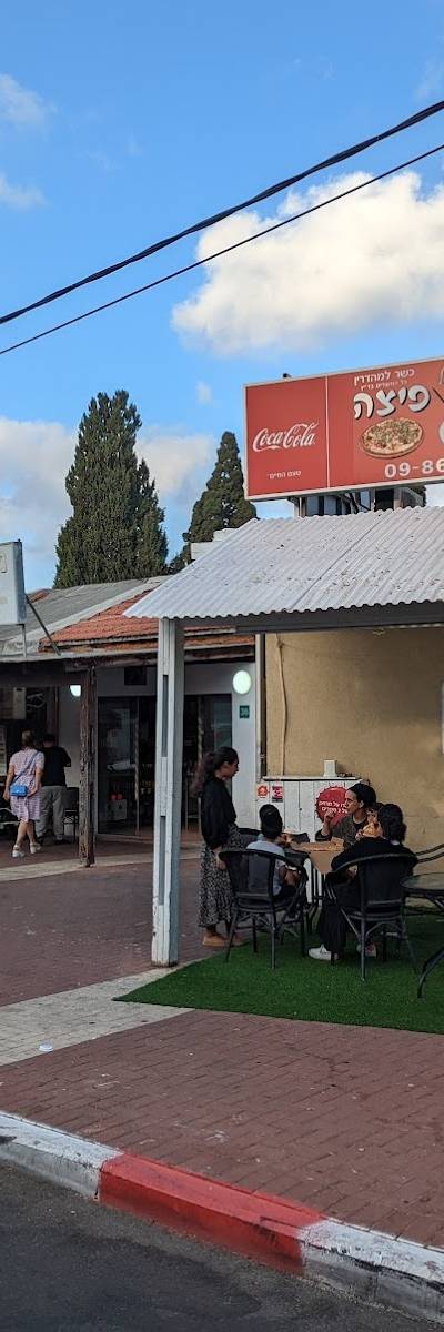 בובה של פיצה רעננה