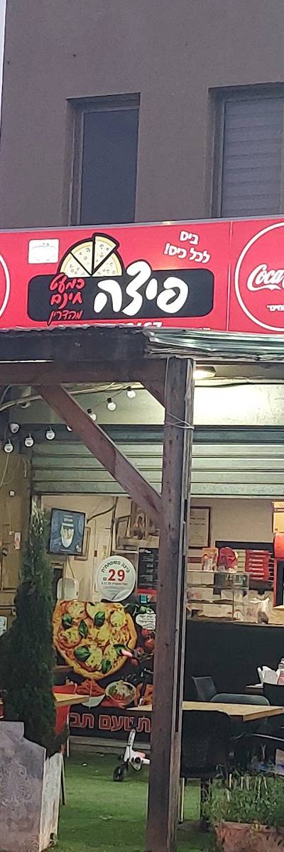 פיצה כמעט חינם