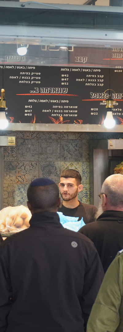 סמי שווארמה ובשר על האש | שווארמה בקריית אתא