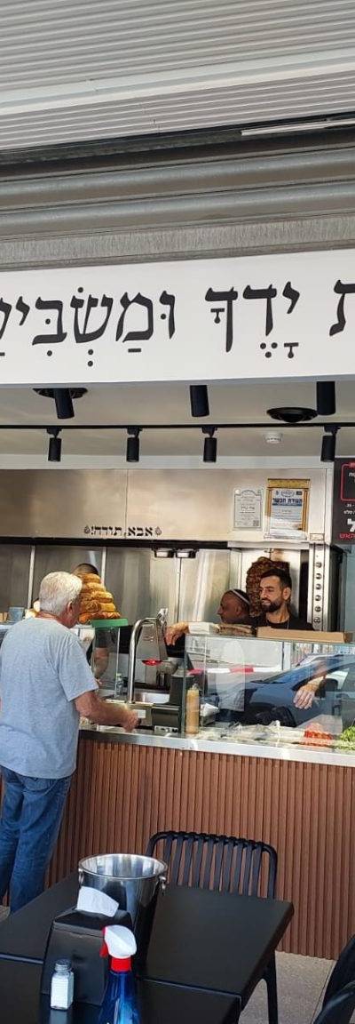 צחי גריל אור יהודה