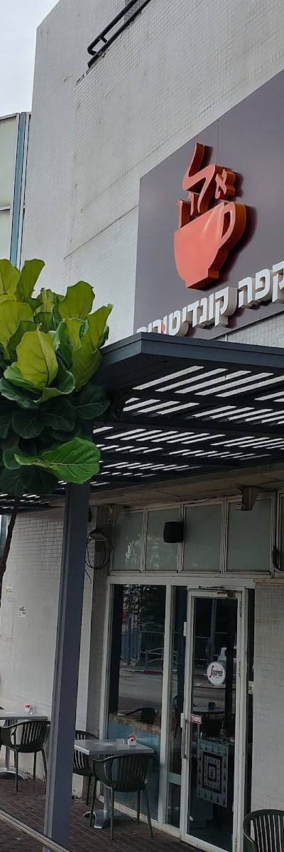 קונדטוריה אלון