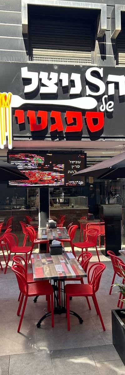 השניצל של ספגטי