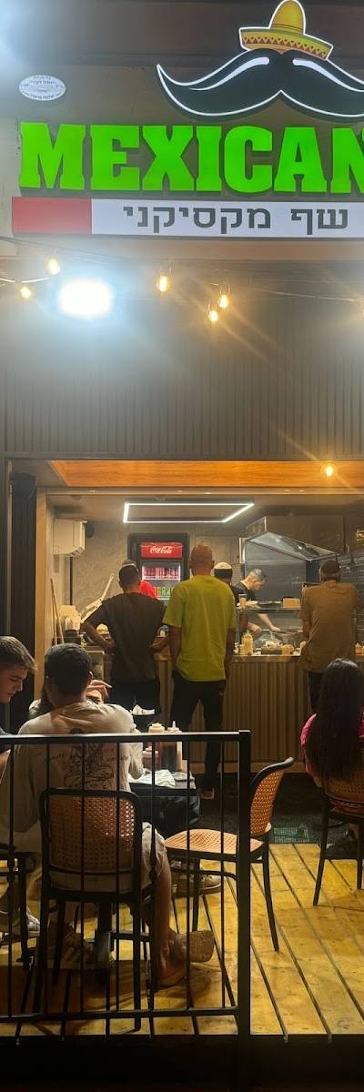 מקסיקניז חיפה. מרכז זיו