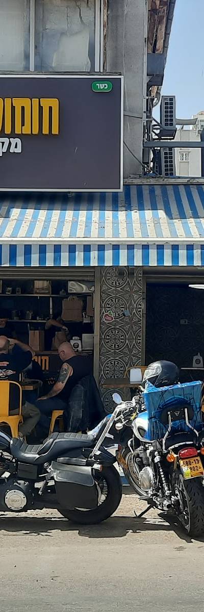 חומוס בר בכפר