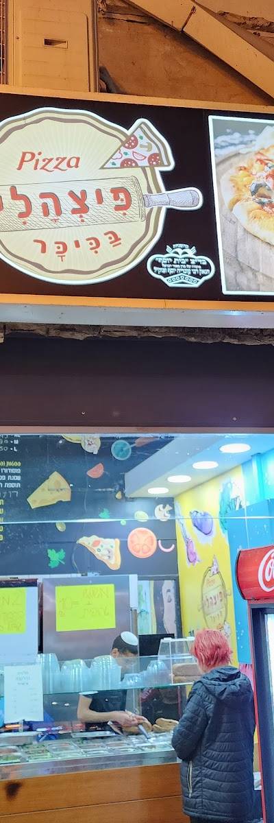 פיצהלי בכיכר