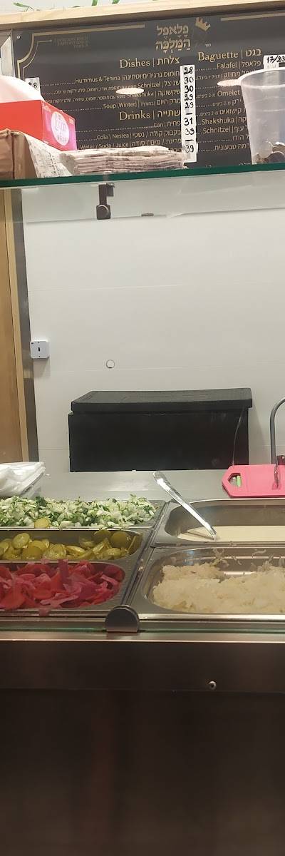 פלאפל המלכה