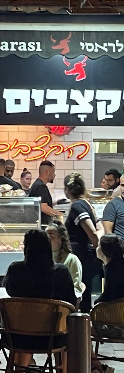 מסעדת הקצבים