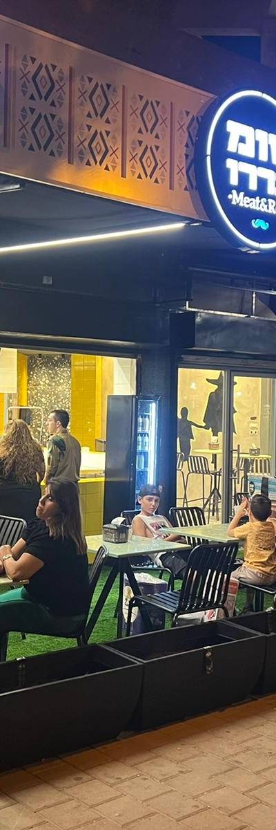 סומבררו באר שבע נווה זאב