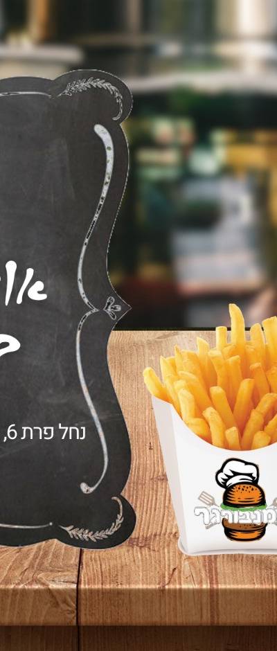 אמנבורגר