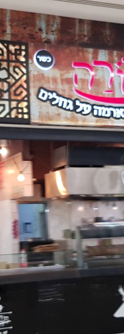בנדורה