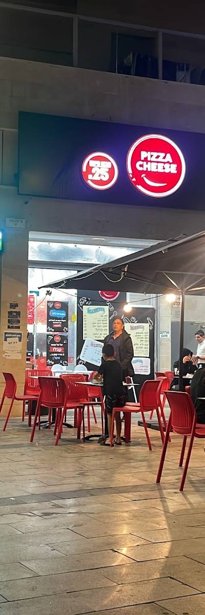 פיצה צ'יז אשקלון