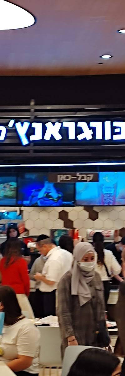 בורגר ראנץ'