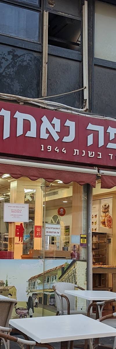 מאפה נאמן