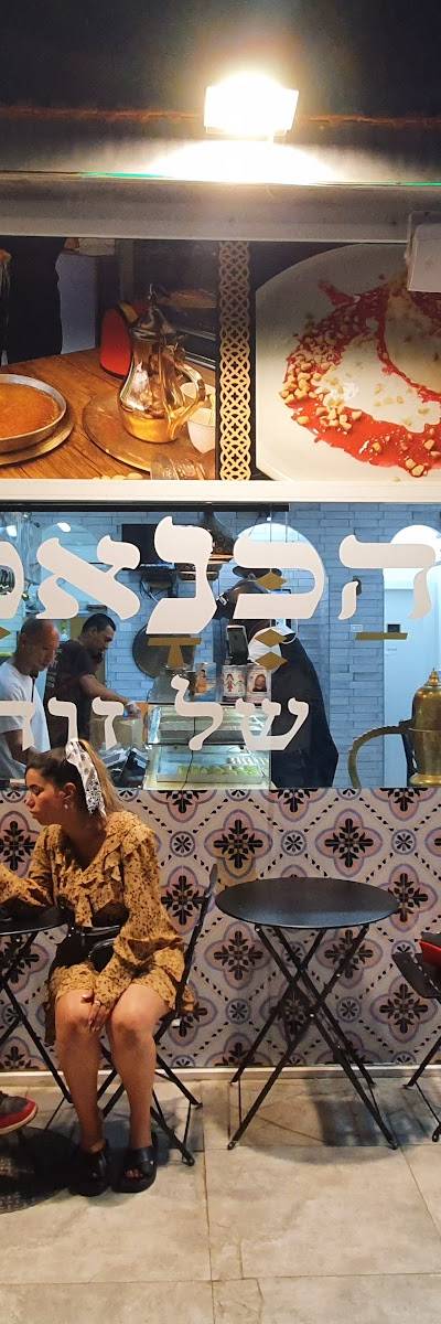 הכנאפה של זוהר