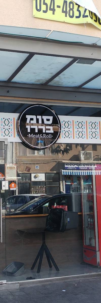 סומבררו נתניה