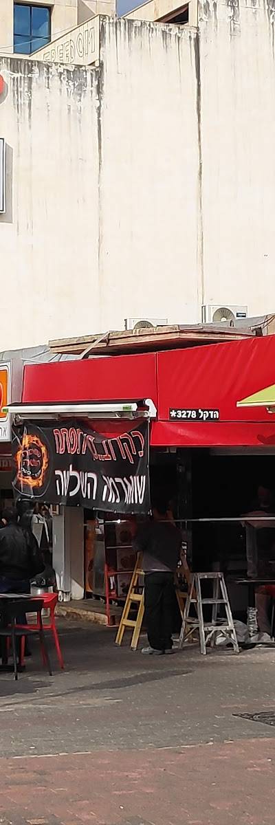 שווארמה השלושה