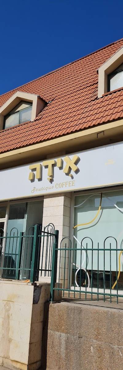 קפה אידה