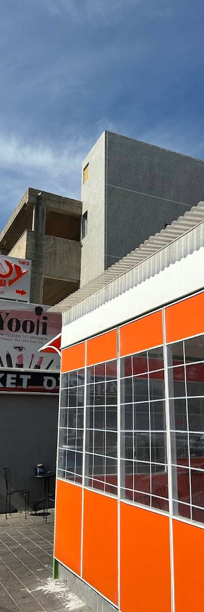 השניצל של אוהד