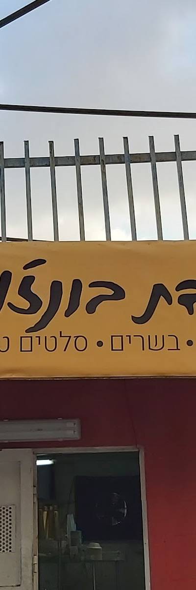 בונז'ור , ליאור העיראקי