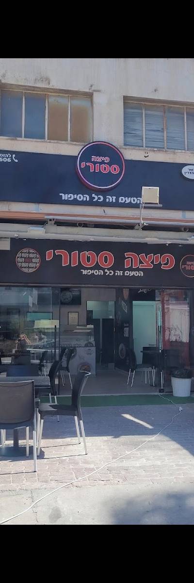 פיצה סטורי תלפיות ירושלים