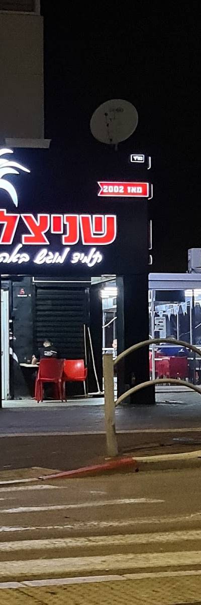 שניצל בוארון