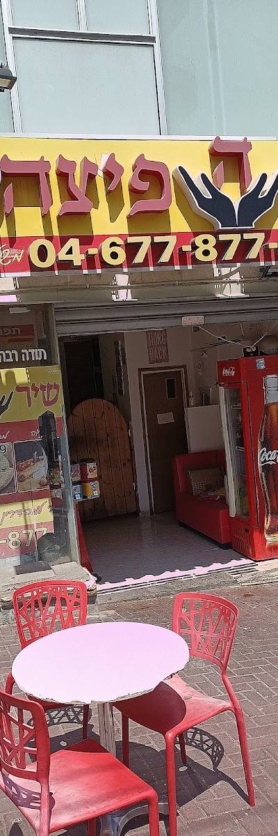 שיר הפיצה