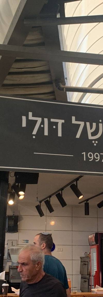 בורקס דולי