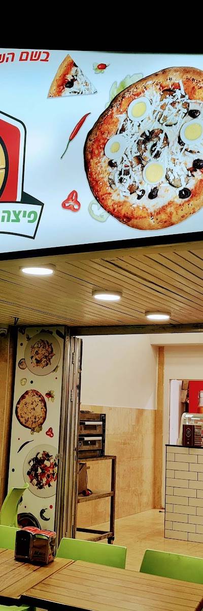 פיצה הקוסם האיטלקי