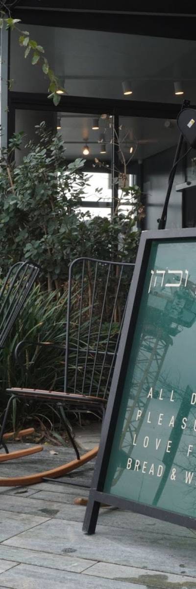 קאופמן וכהן