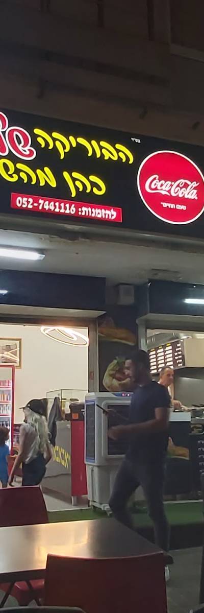 יאבאבא קבב