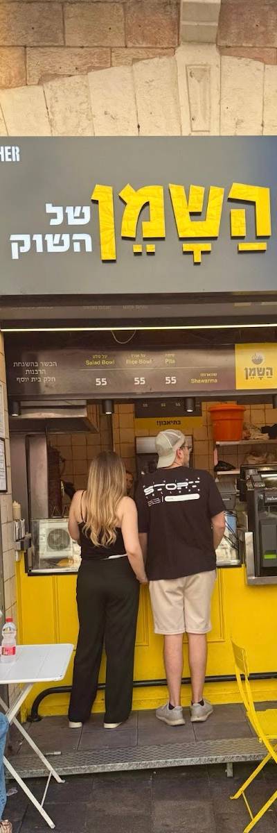 השמן של השוק