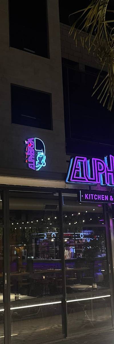 אופוריה אשקלון - Euphoria Kitchen & Bar