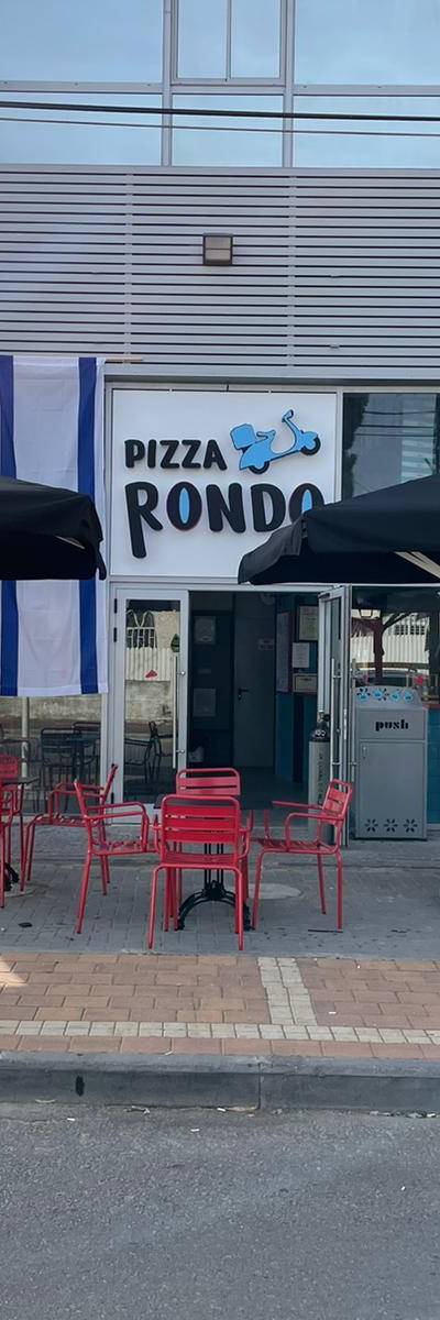 פיצה רונדו נתניה - Pizza Rondo Netanya
