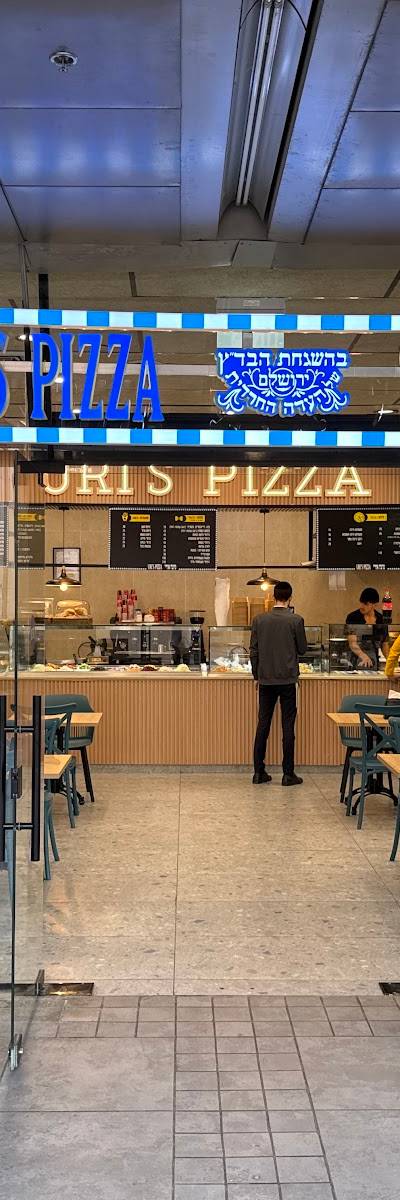פיצה אורי-uri's pizza