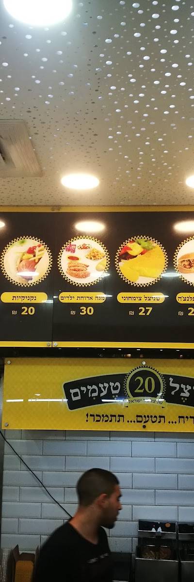 שניצל 20 טעמים
