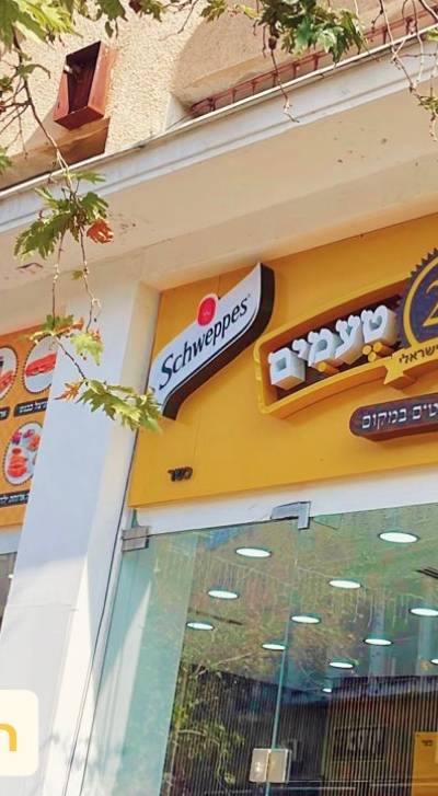 שניצל 20 טעמים חיפה הרצל 26