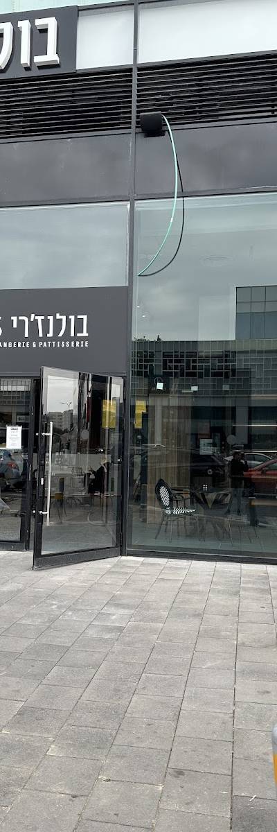 בולנז'רי 96 Boulangerie פתח תקווה