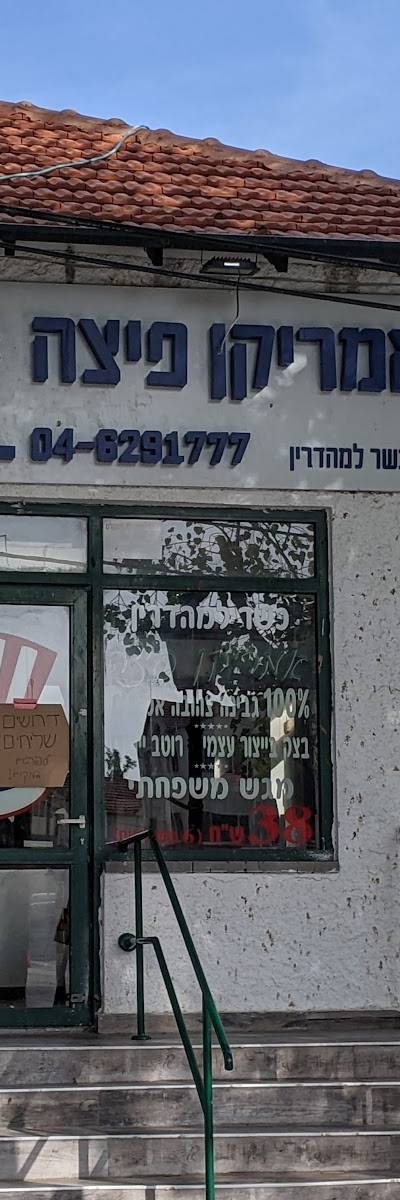 אמריקן פיצה