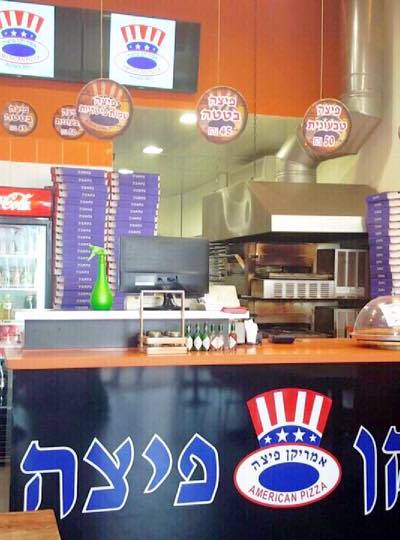 American Pizza Yokneam