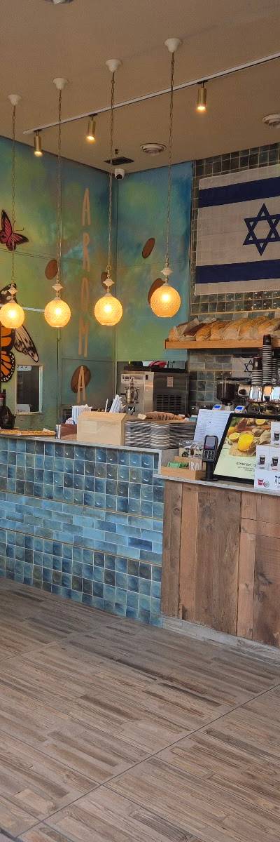Aroma Espresso Bar ארומה אספרסו בר