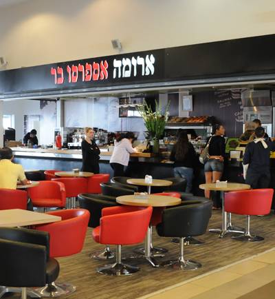 Aroma Espresso Bar ארומה אספרסו בר