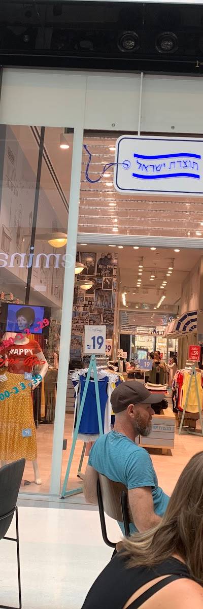 Aroma Espresso Bar ארומה אספרסו בר