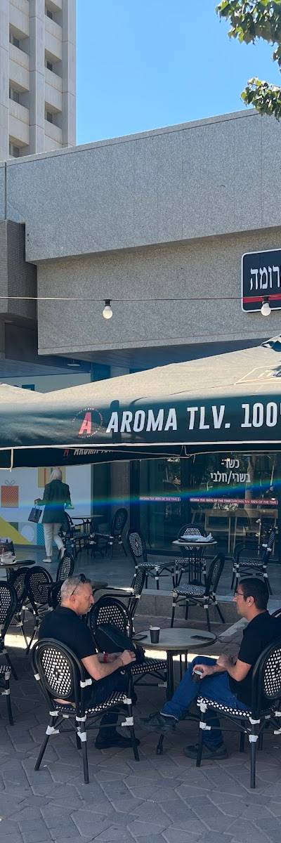 ארומה אספרסו בר Aroma Espresso Bar