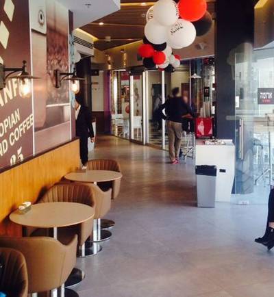 Aroma Espresso Bar ארומה אספרסו בר