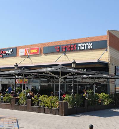 Aroma Espresso Bar ארומה אספרסו בר