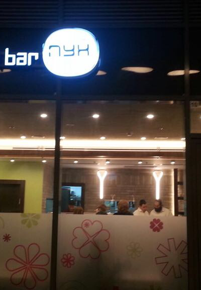 Atza sushi mehadrin אצה סושי מהדרין