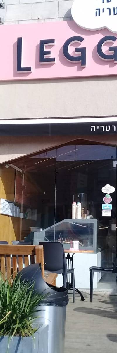 Bardichev Hummus
