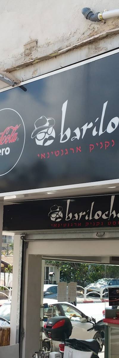 Bariloche- מסעדה דרום אמריקאית
